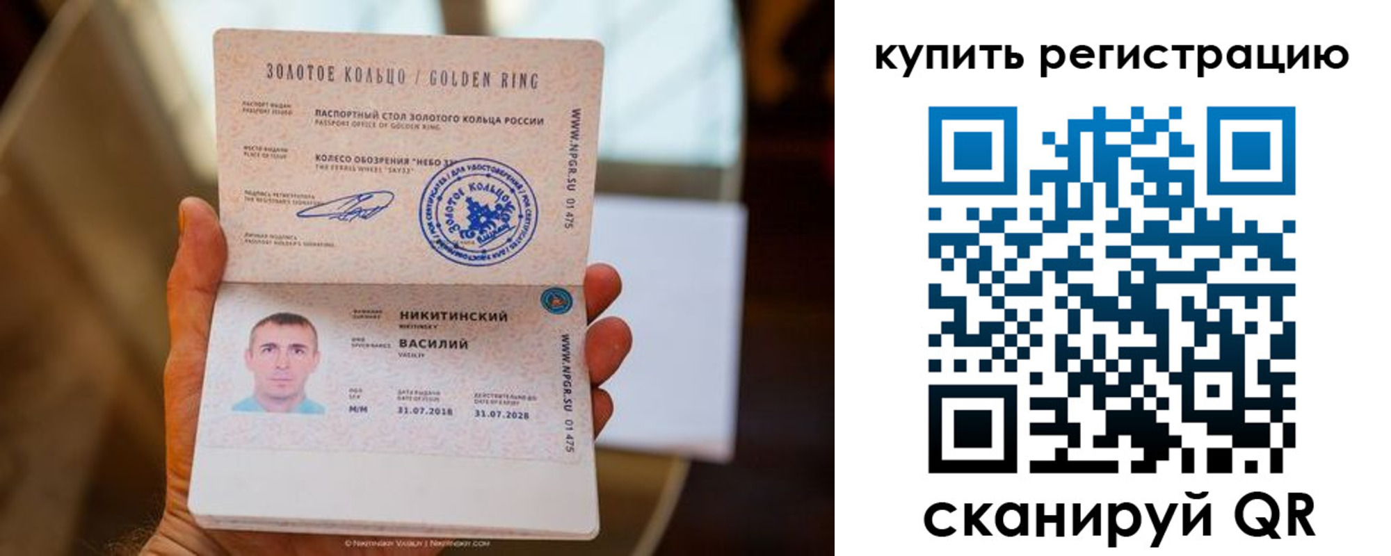 прописка регистрация в Тейково